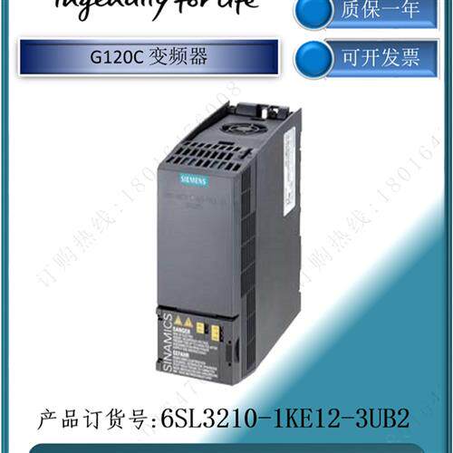 议价西门子G120C变频器 6SL3210-1KE12-3UB2 USS/Modbus RTU 标准