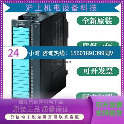 议价西门子S7-300模拟量输入模块6ES7331-7KF02/7KB02/7NF00-0AB0