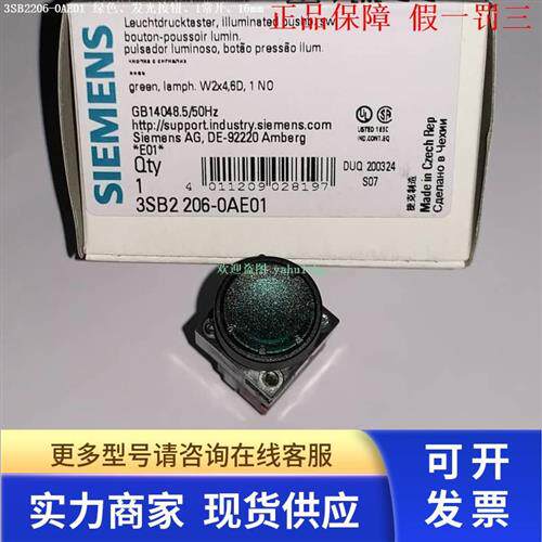 议价3SB2207-0AC01 3SB2206-0AD01 3SB2206-0AE01 西门子照明按钮
