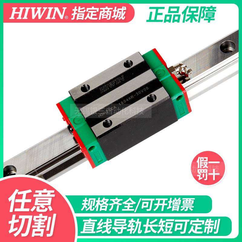 HI2WIN台湾上银直线导轨高组装方滑块HGH/HGAR15/0/25/30/C/HA