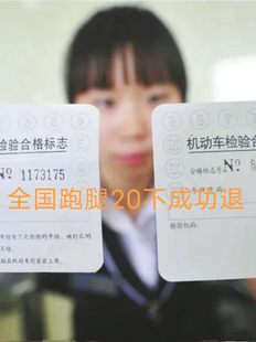 摩托车年审年检标志年检上线检验 查询下载交强险电子保单到期日