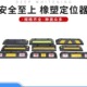大型货车倒车挡车止退器车位橡塑橡胶定位器限位器汽车停车阻止器
