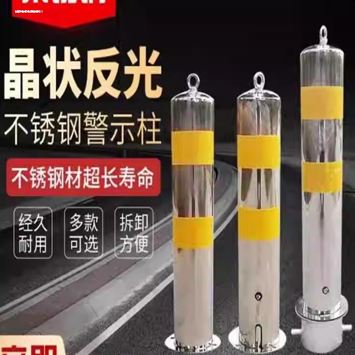 不锈钢警示柱预埋活动地桩加厚防撞停车位挡车柱可拆卸路桩隔离柱