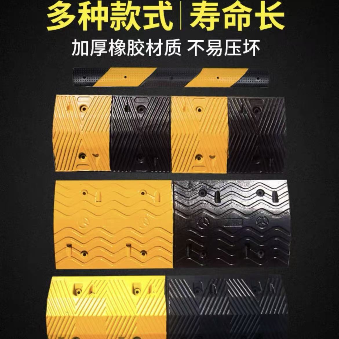 微型减速带车位分割线斜坡减速带限速板电动自行车缓冲橡胶减速带
