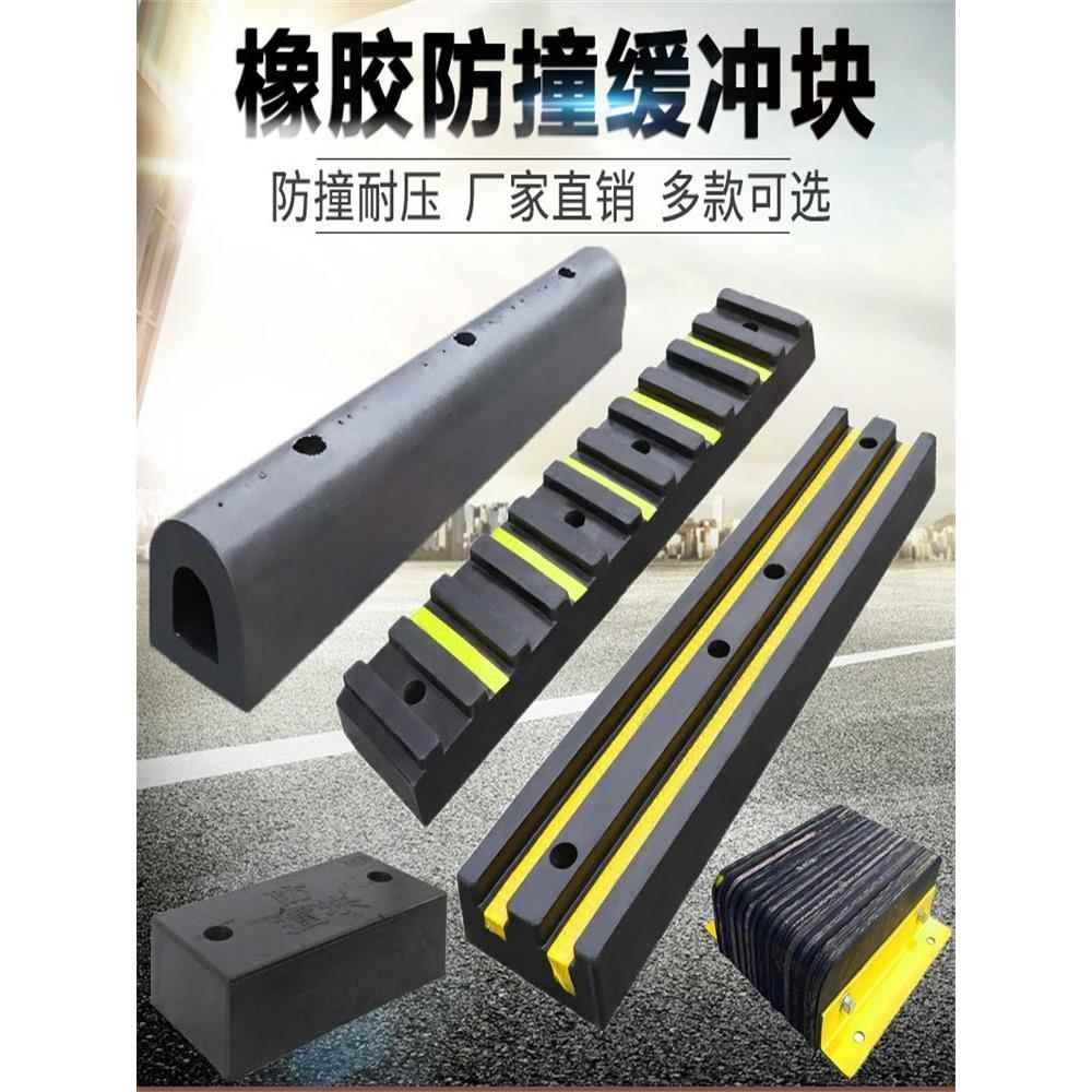 橡胶货车防撞条物流卸货平台防撞块D型码头护航墙面保护垫缓冲块