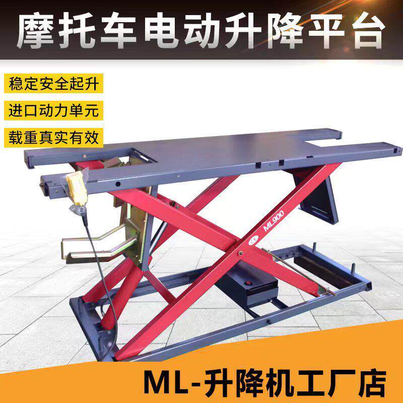摩托车电动维修平台大排量气动修理工作台升降台液压剪式ML举升机
