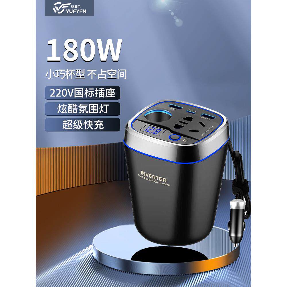 车载充电器逆变器220V闪充12V车载转换器大功率汽车超快充USB通用