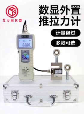 外置推拉式测力计Ds2分体式s型数字显示压力拉力测力计20Kn平板微