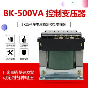 500VA全铜控制变压器380V220V转交流36V24V12V6单相隔离可定做