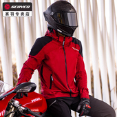 保暖防水防风四季 赛羽骑行服冬季 摩托车男套装 机车外套女秋冬防寒