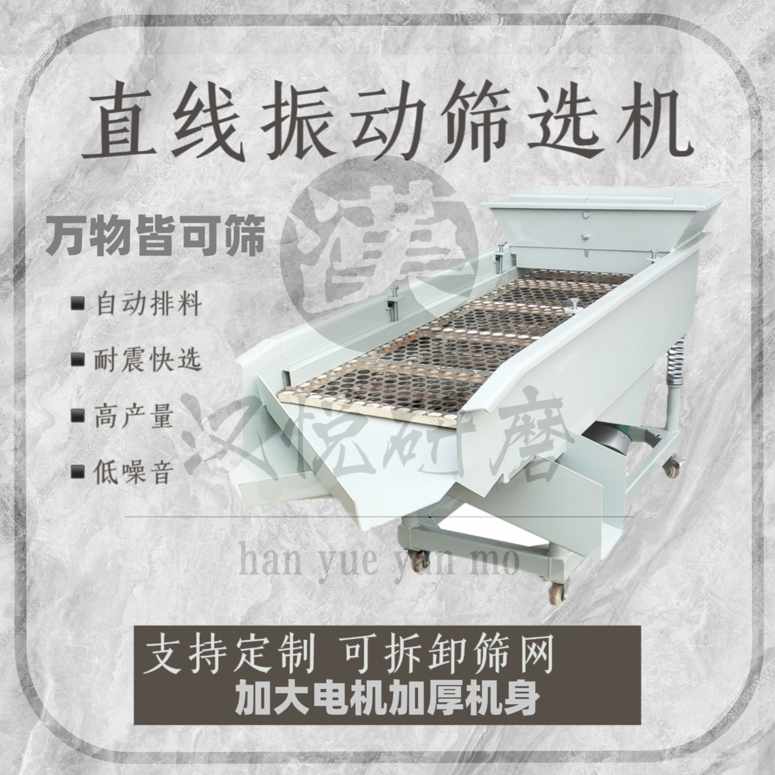 直线振动筛选机分选机茶叶筛料机