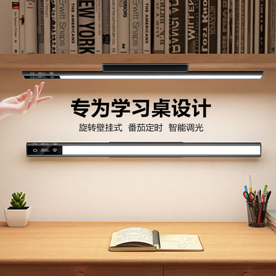 壁挂式LED台灯带护眼长条灯