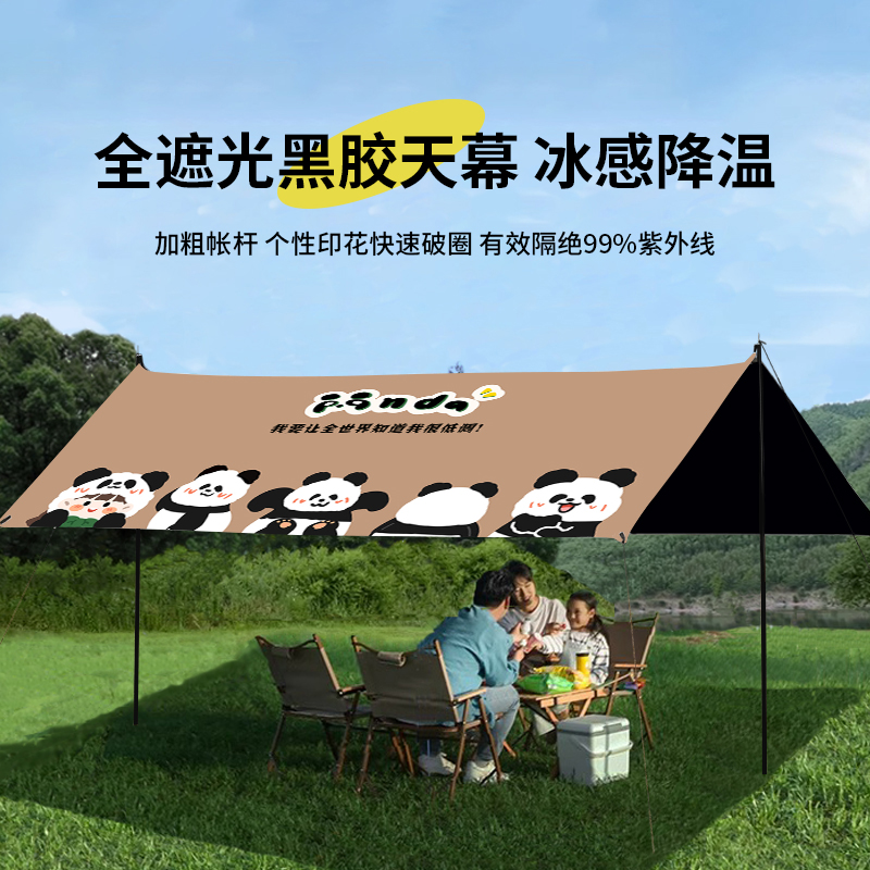 户外天幕遮阳挡雨工厂直发