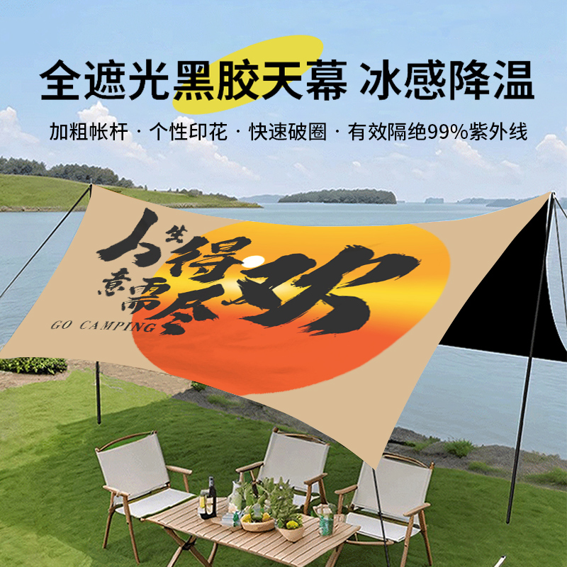户外天幕遮阳挡雨工厂直发