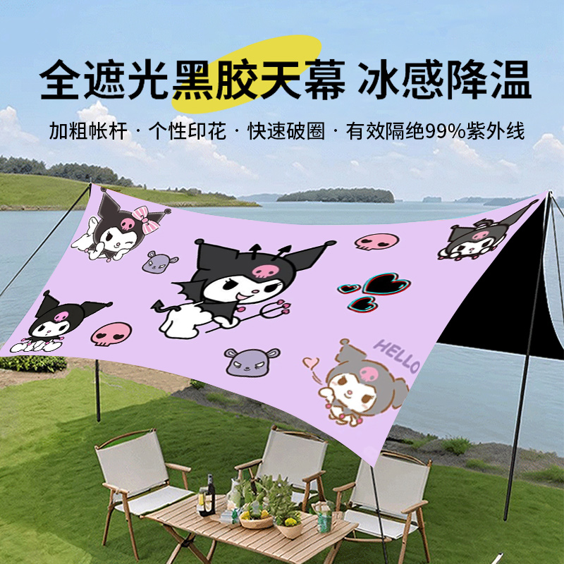 户外天幕遮阳挡雨工厂直发