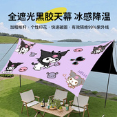 天幕帐篷户外露营便携式 黑胶防晒防水蝶形八角幕布原创印花遮阳棚