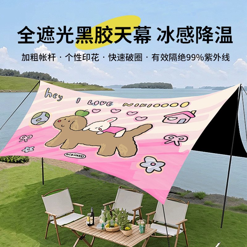 户外天幕遮阳挡雨工厂直发
