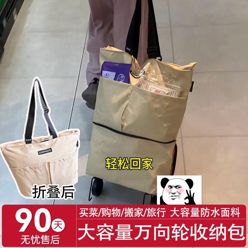 老年人买菜轻便手拉车斜挎买菜包大容量万向轮旅行超市购物手提袋