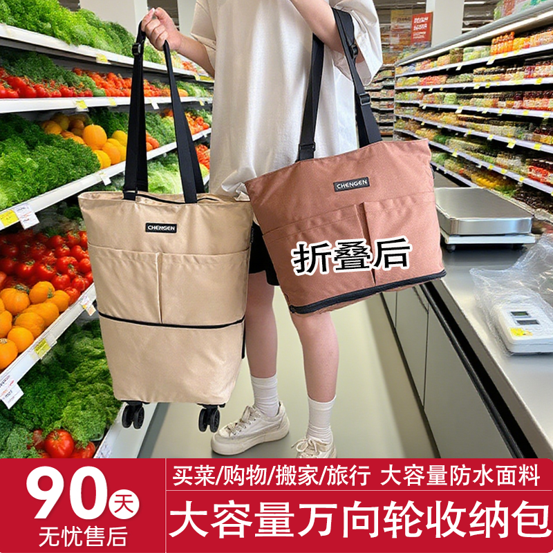 老年人买菜轻便手拉车斜挎买菜包大容量万向轮旅行超市购物手提袋