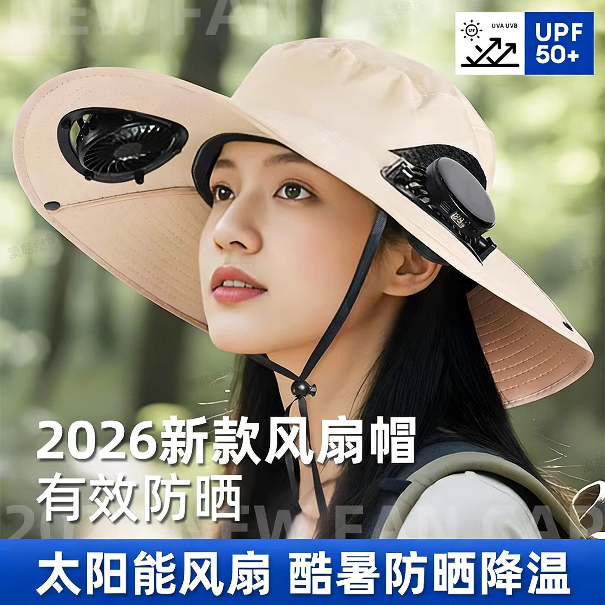 太阳能风扇帽2026新款女