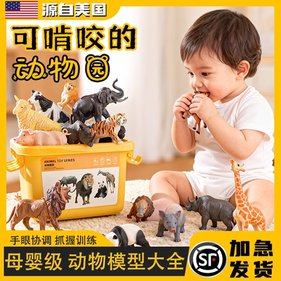 动物模型仿真可啃咬套装认知早教动物世界高精度全套儿童玩具