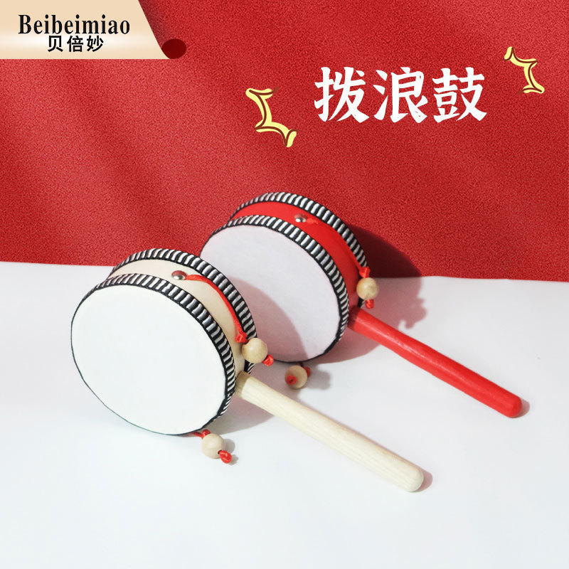 拨浪鼓哗啦棒老式手工非遗羊皮牛皮新生婴儿可啃咬传统木质儿童