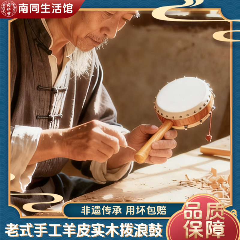 【非遗手工】老式拨浪鼓哗啦棒