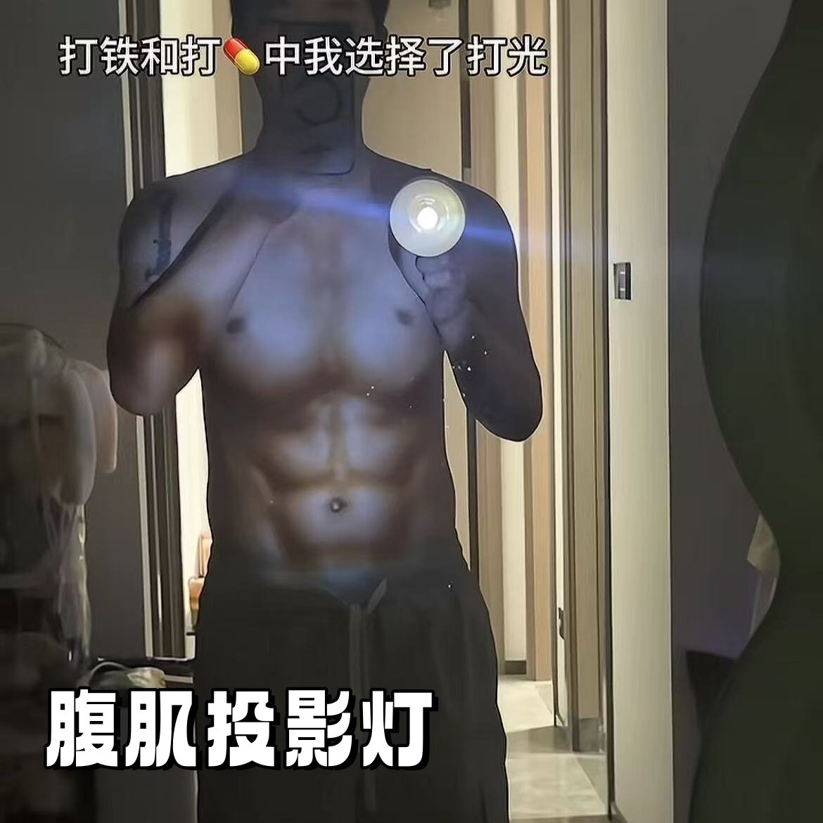 腹肌投影灯手持变装喇叭肌肉投影仪可录音迷你扩音器整蛊发声玩具