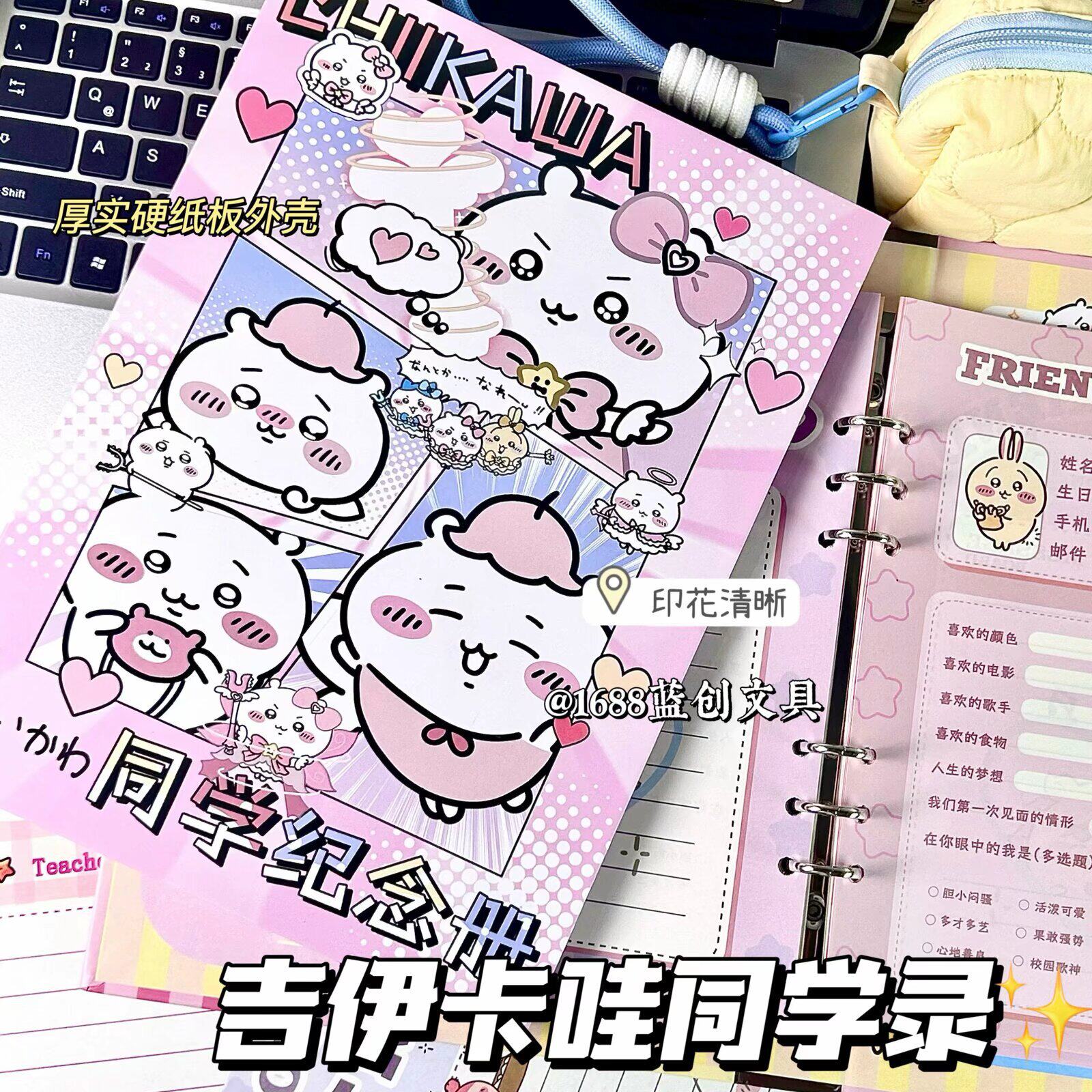 同学录小学生六年级2025新款高颜值ing风小众女生不撞款吉伊卡哇