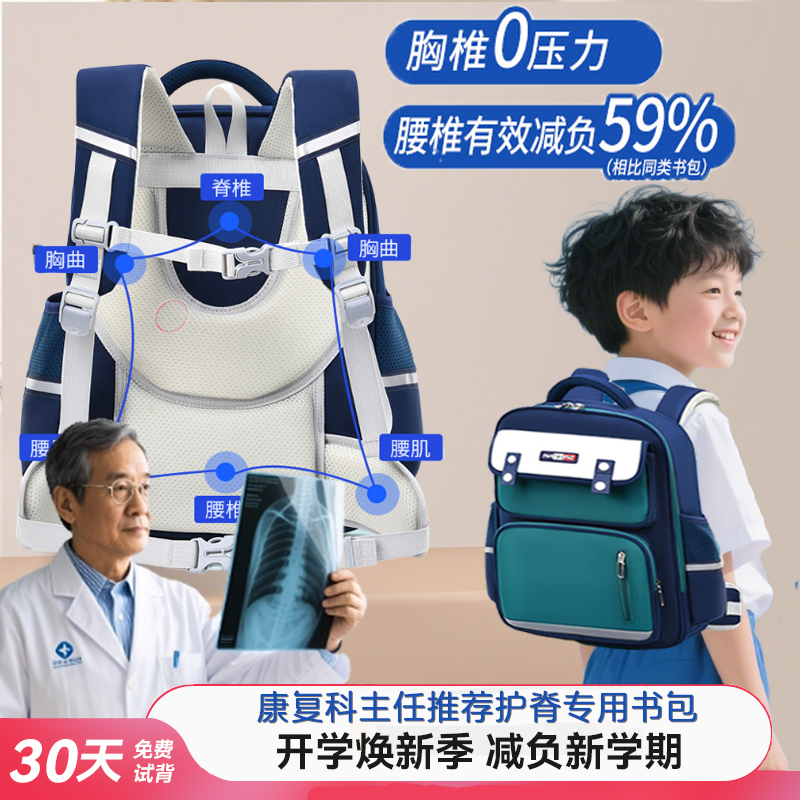超轻护脊小学生轻量化书包减负大容量儿童防水双肩耐磨日本进口
