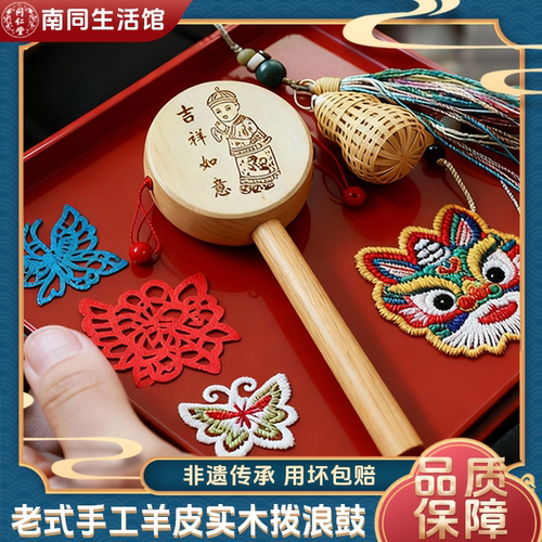 拨浪鼓哗啦棒老式手工非遗羊皮牛皮新生婴儿可啃咬传统木质儿童