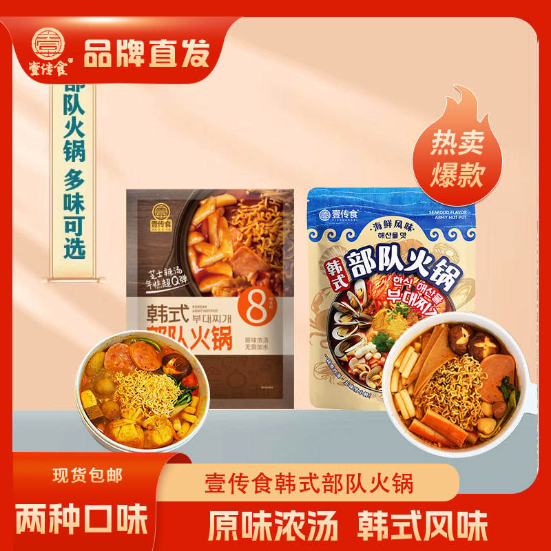 壹传食韩式部队火锅年糕753g辣酱炒年糕芝士粘糕正宗韩国特产速食使用感如何?