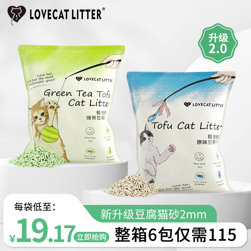 love爱宠爱猫cat全新升级猫砂绿茶原味豆腐猫砂结团除臭无尘2.6kg