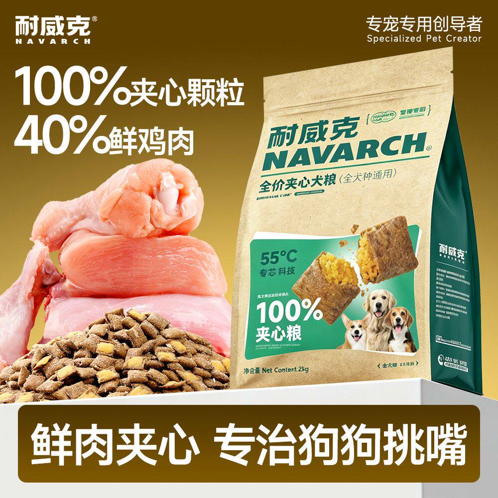 耐威克狗粮鲜肉夹心通用成幼犬泡芙粮泰迪比熊金毛美毛护肠胃狗粮