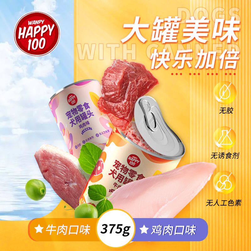 顽皮狗罐头12罐狗狗零食拌狗粮通用营养湿粮宠物辅食375g大罐