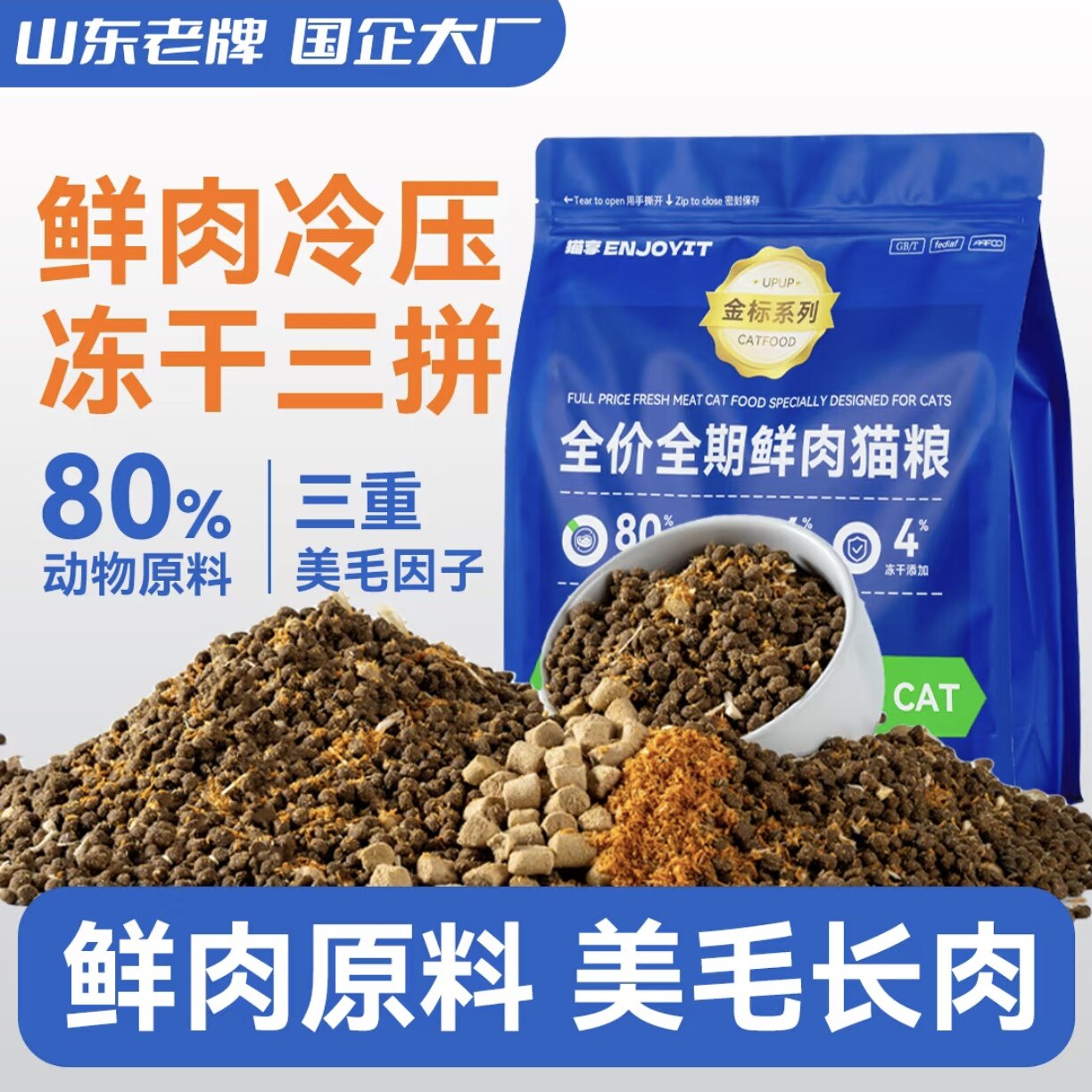猫享猫粮鲜肉全价猫主粮成幼猫营养美毛长肉增肥5斤猫粮2.5kg