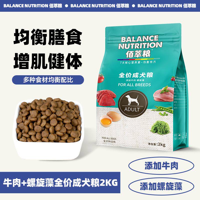 麦富迪狗粮蛋黄通用型贵宾柯基博美金毛佰萃牛肉螺旋藻成犬2kg