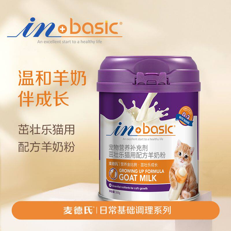 麦德氏羊奶粉猫咪补钙益生菌宠物羊奶粉营养配方专用羊乳幼猫奶粉