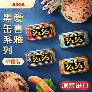 进口AIXIA爱喜雅黑罐猫罐头猫主食罐160g*24罐黑缶进口猫咪湿粮