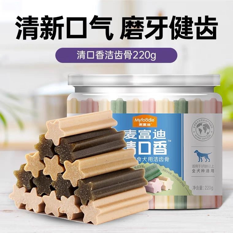 麦富迪清口香狗狗零食磨牙棒宠物洁齿棒小型犬泰迪幼犬咬胶洁齿骨