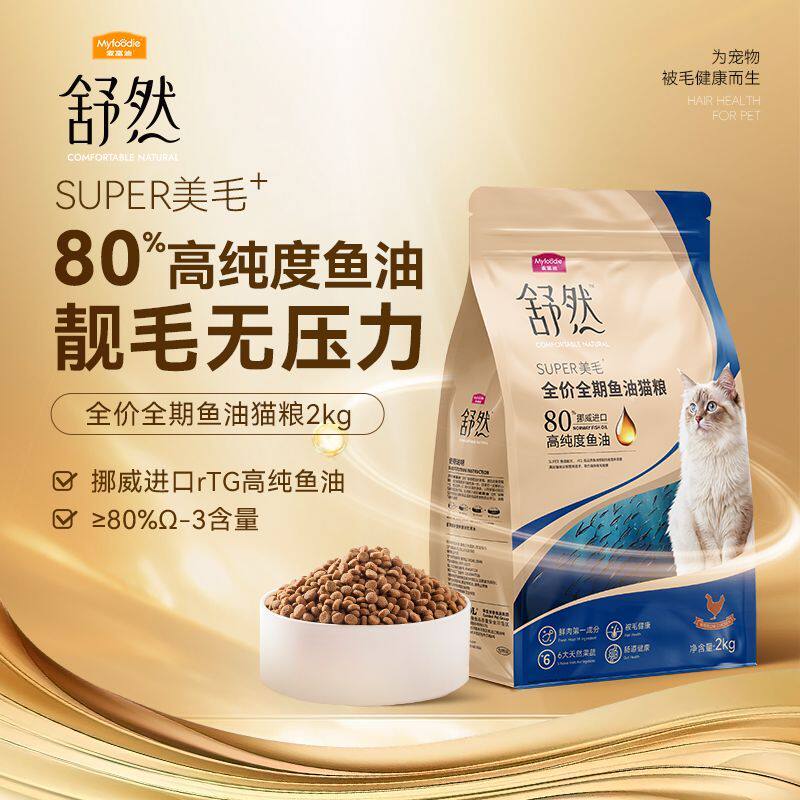 麦富迪舒然三文鱼油全价天然营养靓毛英美短蓝猫布偶成幼猫通用粮