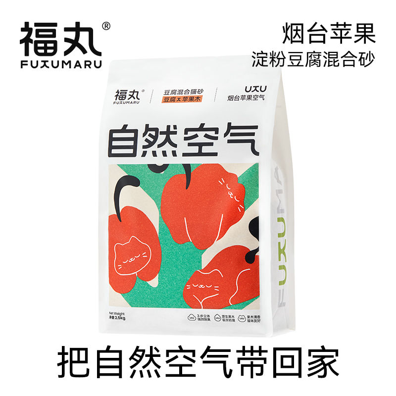 福丸苹果木混合猫砂豆腐猫砂原木混合猫砂无尘除臭结团猫沙2.5KG