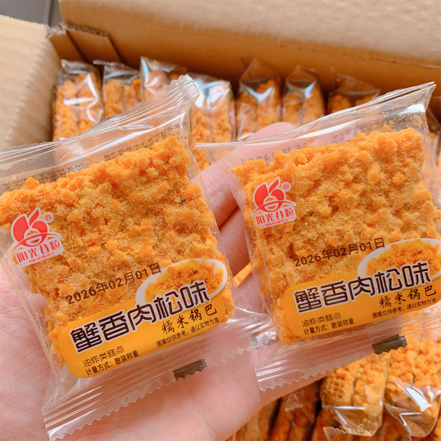 阳光谷粒蟹香肉松味糯米锅巴小包装休闲零食油炸糕点蟹香蛋黄味