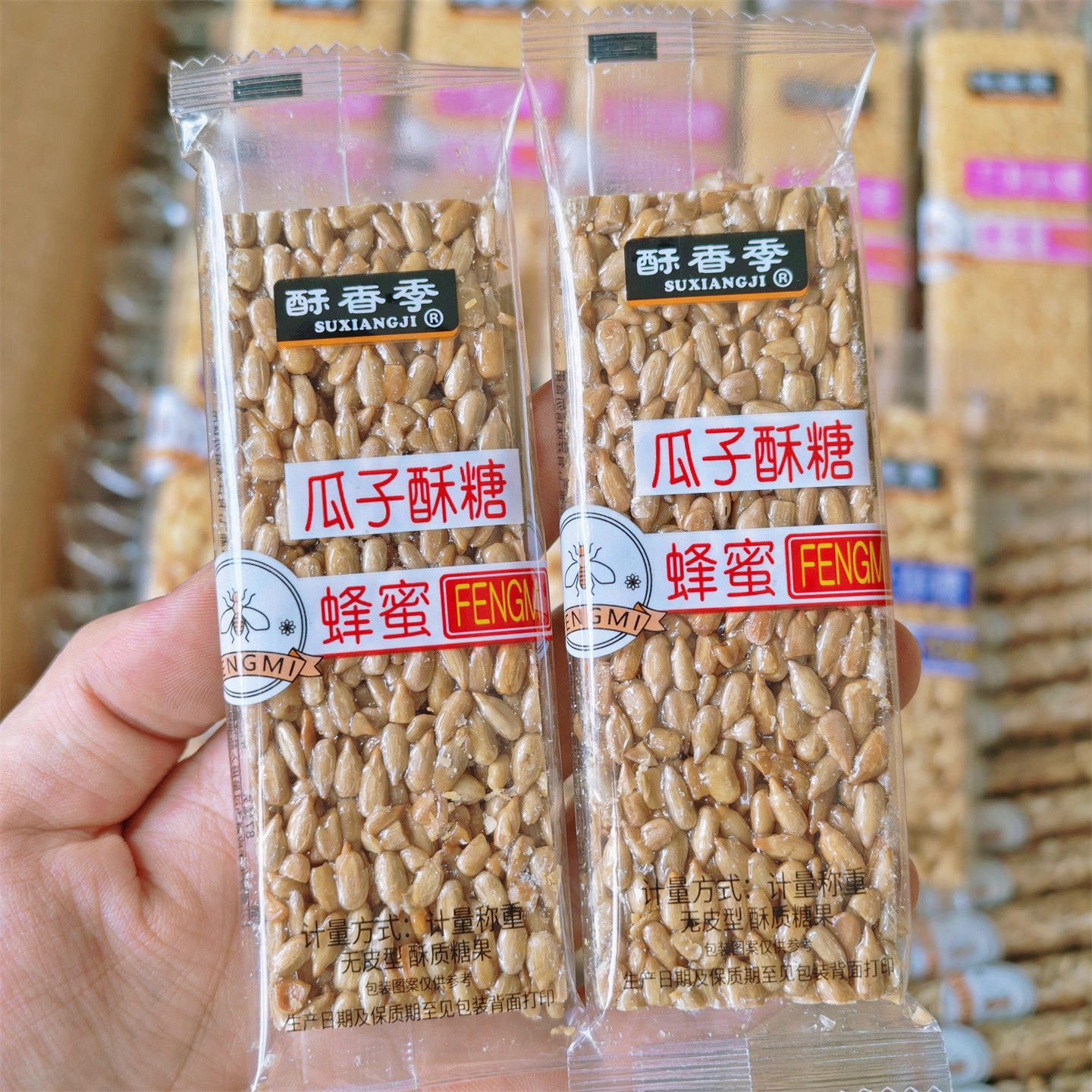 酥香季瓜子酥糖花生芝麻蜂蜜酥糖传统糕点秋冬坚果季节性零食酥脆