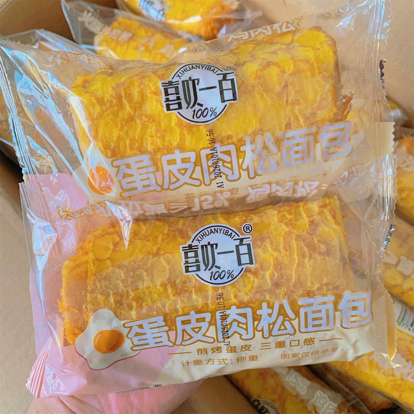 喜欢一百蛋皮肉松面包营养早餐吐司卷独立包装三重口感休闲零食,零食/坚果/特产,吐司面包,淘宝优惠券,粉丝福利购,淘宝优惠卷