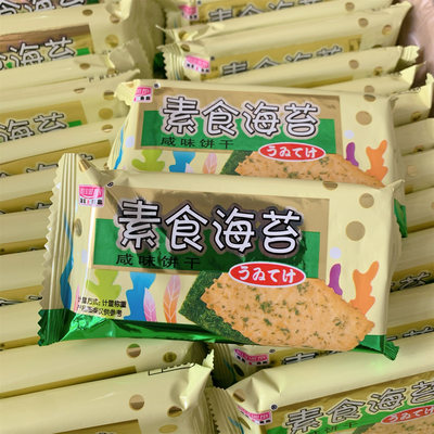 咸饼干咸味海苔素食饼干独立包装韧性饼干零食经典老式糕点瑞丝