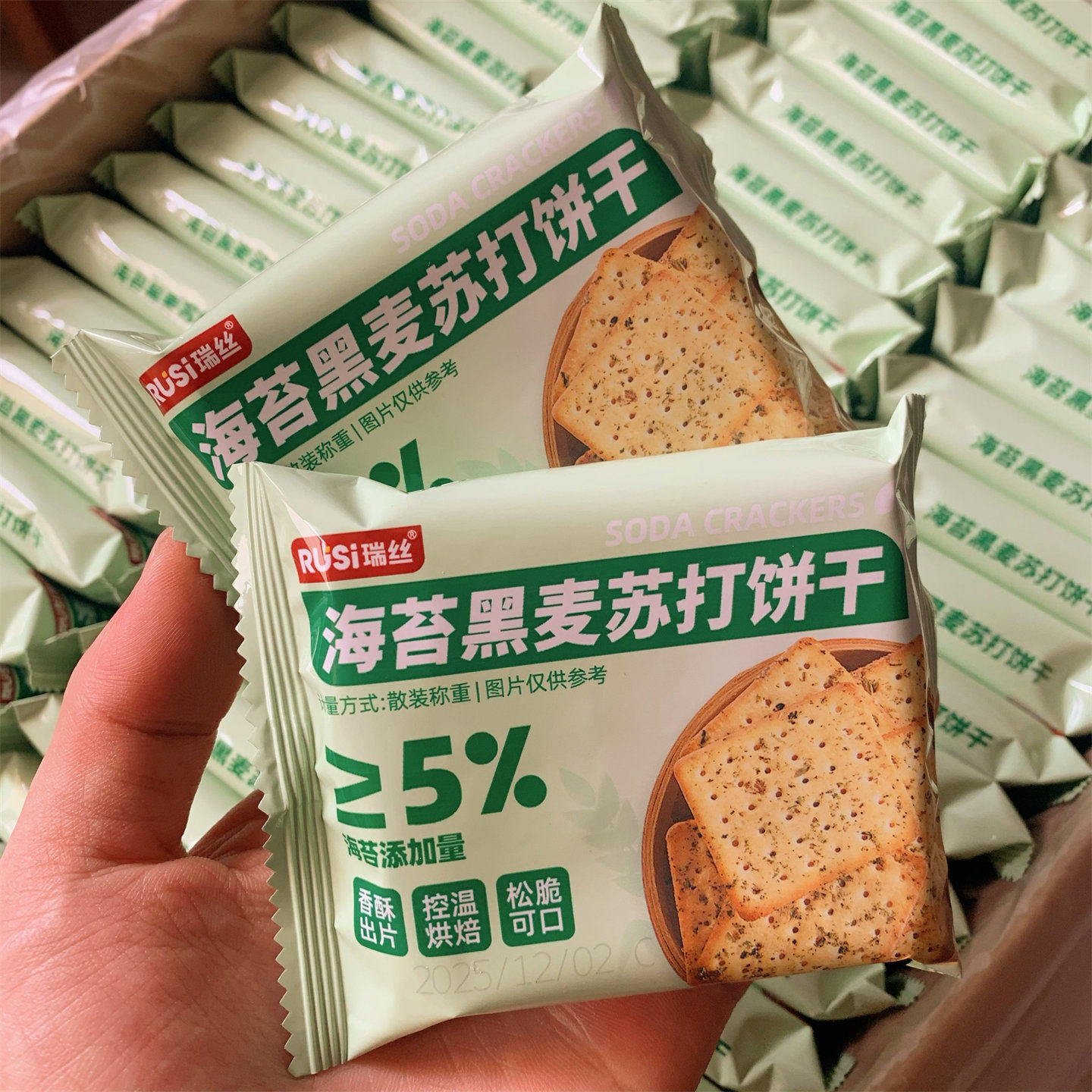 瑞丝海苔黑麦苏打饼干独立包装控温松脆咸味零食办公饱腹休闲零食