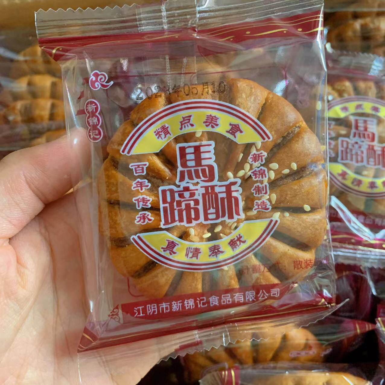江阴特产新锦记精品马蹄酥传统美食芝麻饼长辈零食软糕点