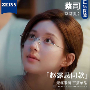 许我耀眼赵露丝许妍同款 超轻纯欲无框近视眼镜女可配有度数无边框