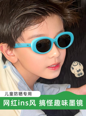 儿童墨镜防紫外线偏光镜